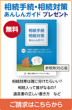 無料相談まるわかりガイドプレゼント